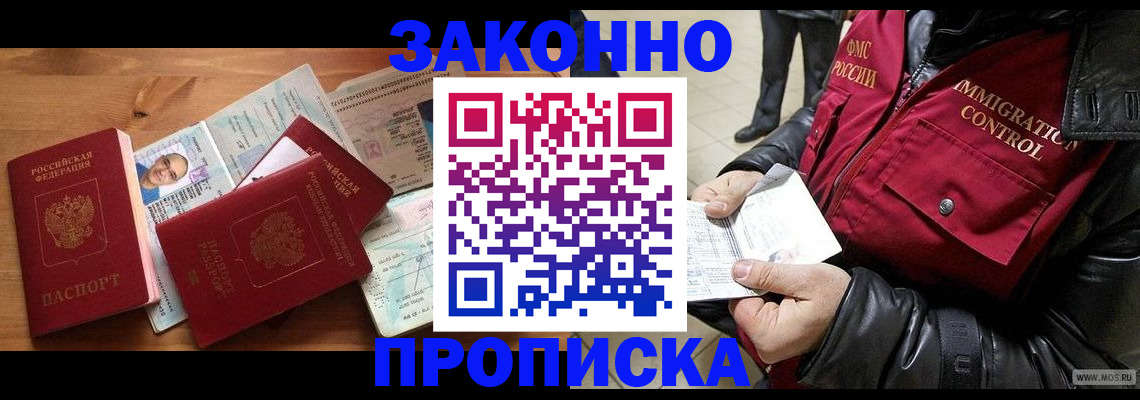 временная регистрация недорого в Кизляре