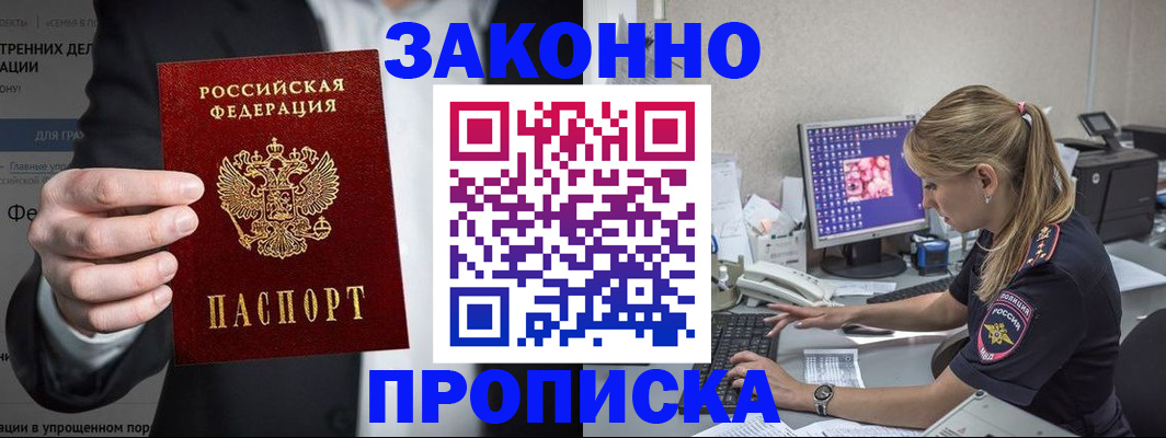 временная регистрация поиск в Кизляре