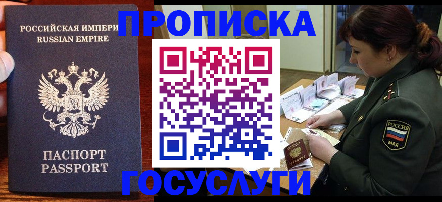 прописка в квартире в Кизляре