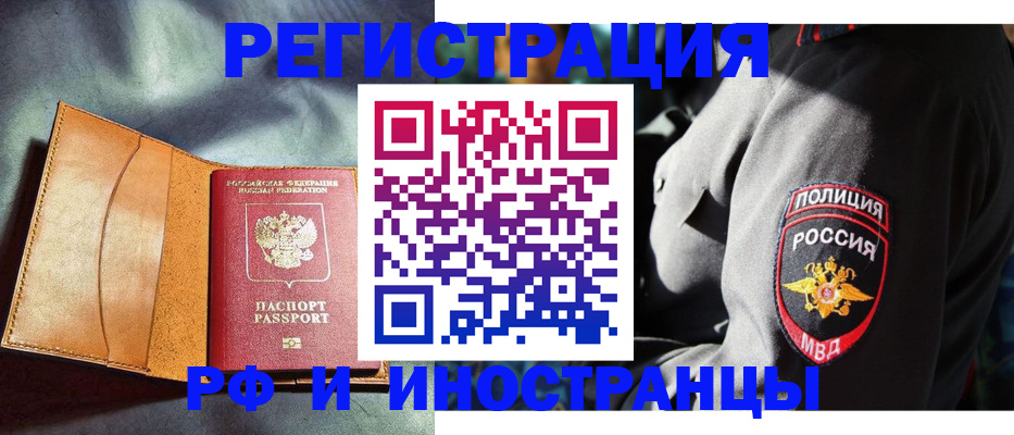 временная регистрация для школы в Кизляре