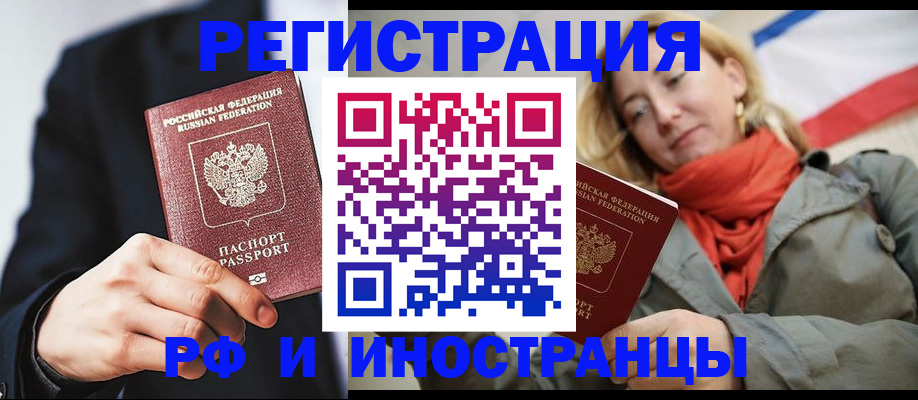 прописка в квартире в Кизляре