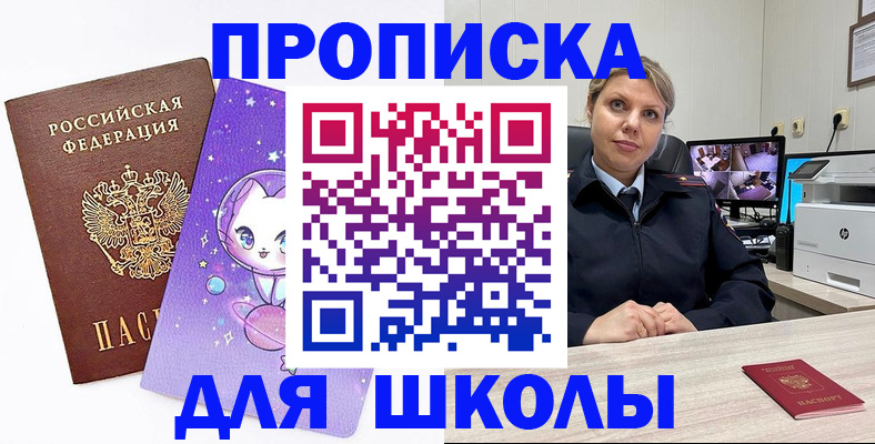 прописка паспорт в Кизляре