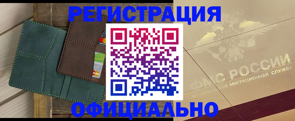 временная регистрация госуслуги в Кизляре