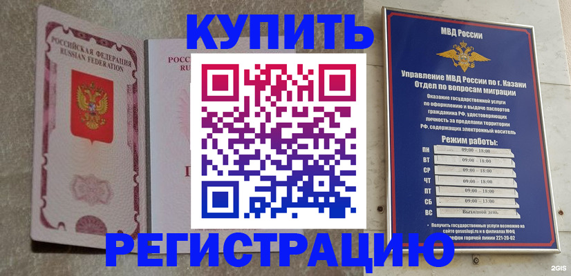прописка ребенка в Кизляре