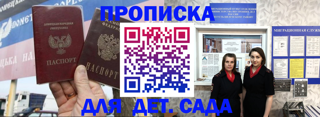 временная регистрация для школы в Кизляре